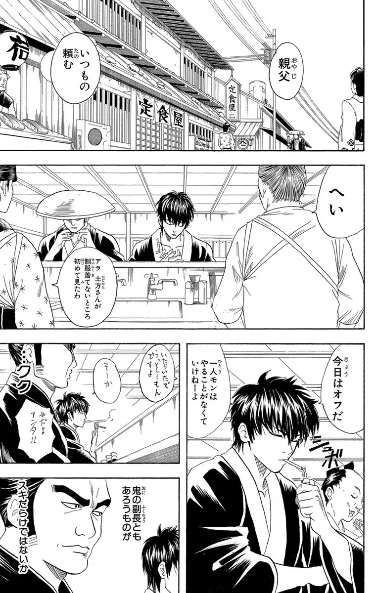 登場シーン 1ページ目