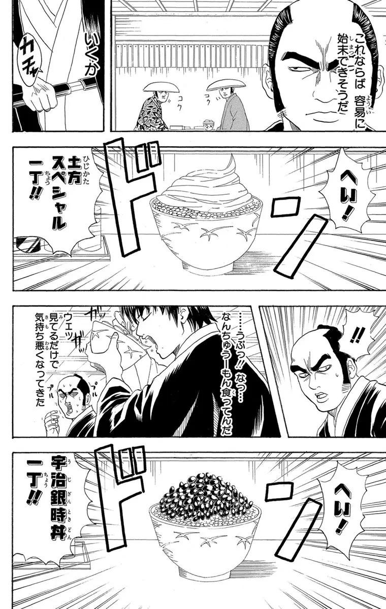 登場シーン 2ページ目