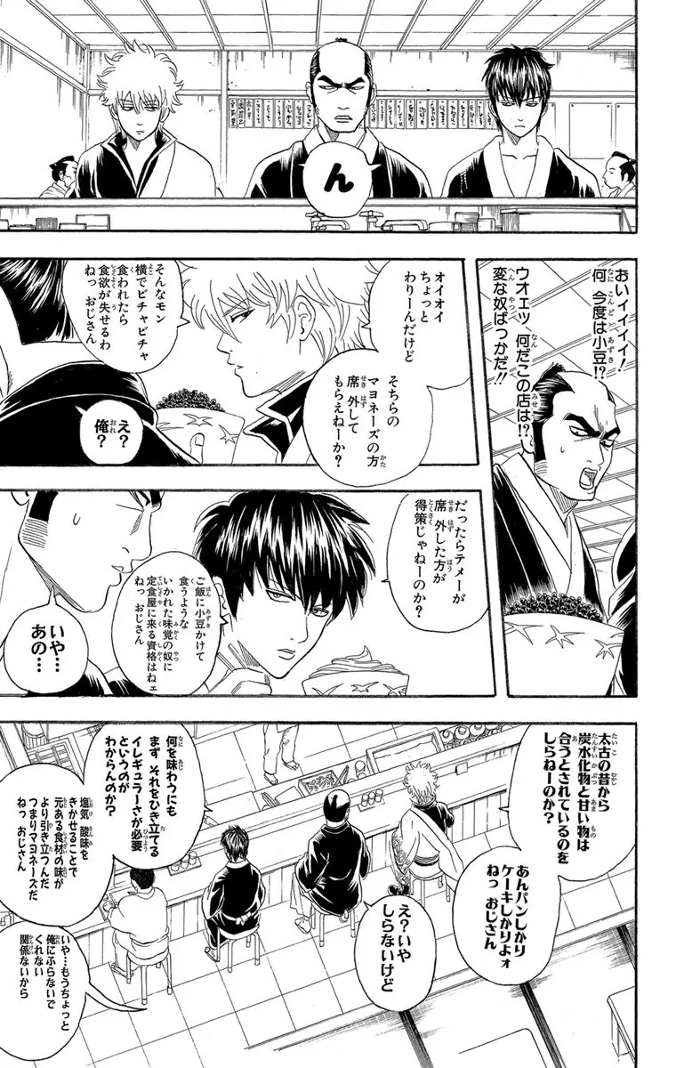 登場シーン 3ページ目