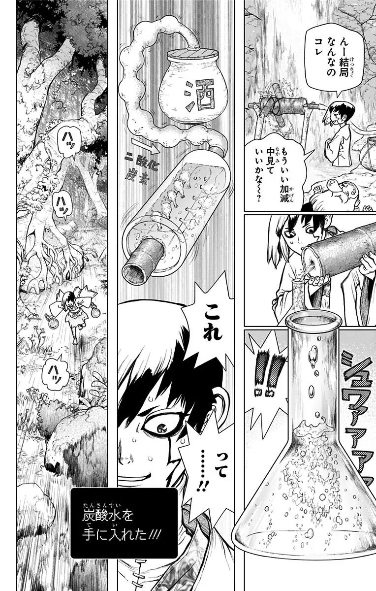 登場シーン 1ページ目
