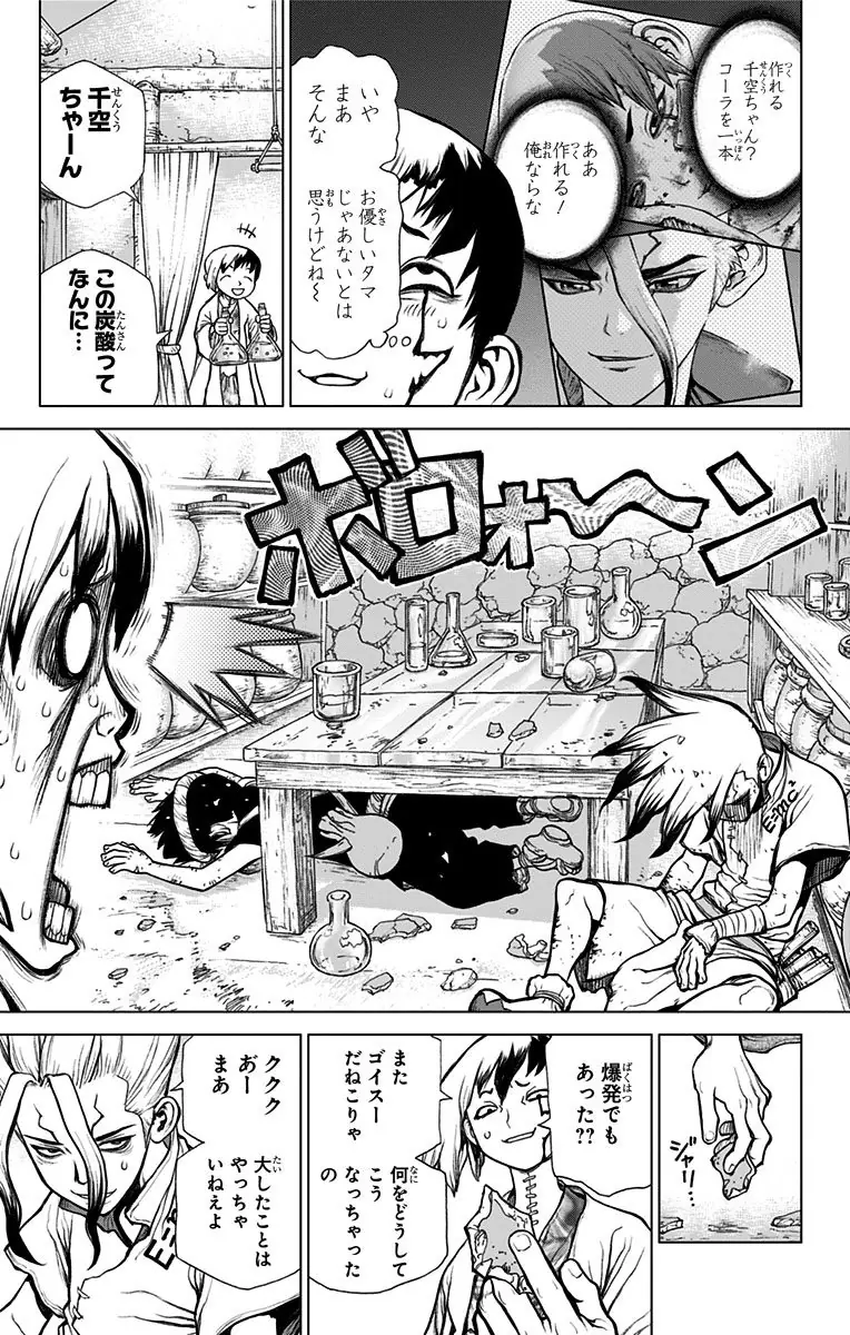 登場シーン 2ページ目