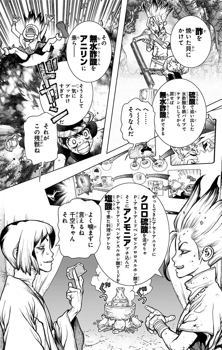 登場シーン 3ページ目
