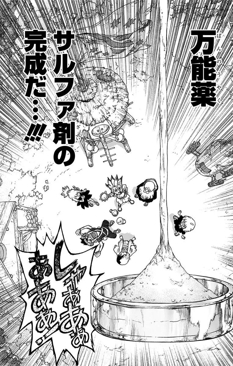 登場シーン 5ページ目