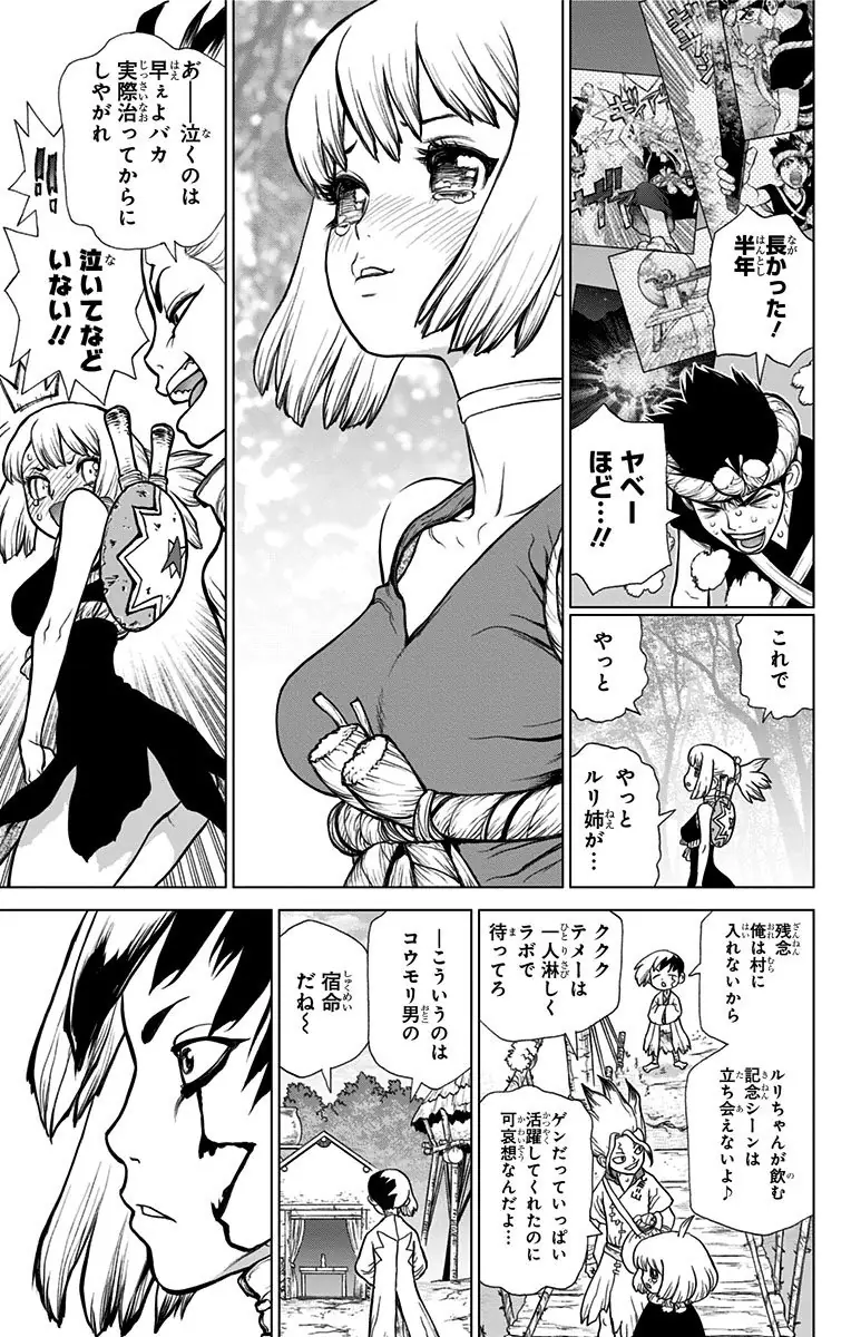 登場シーン 6ページ目