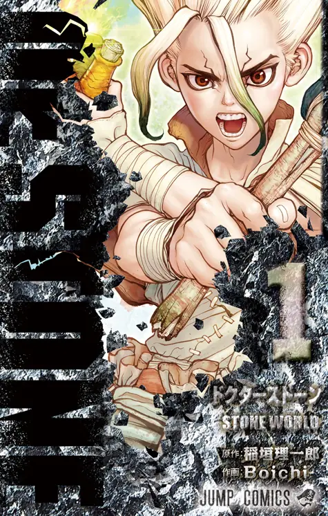 Dr.STONE 表紙
