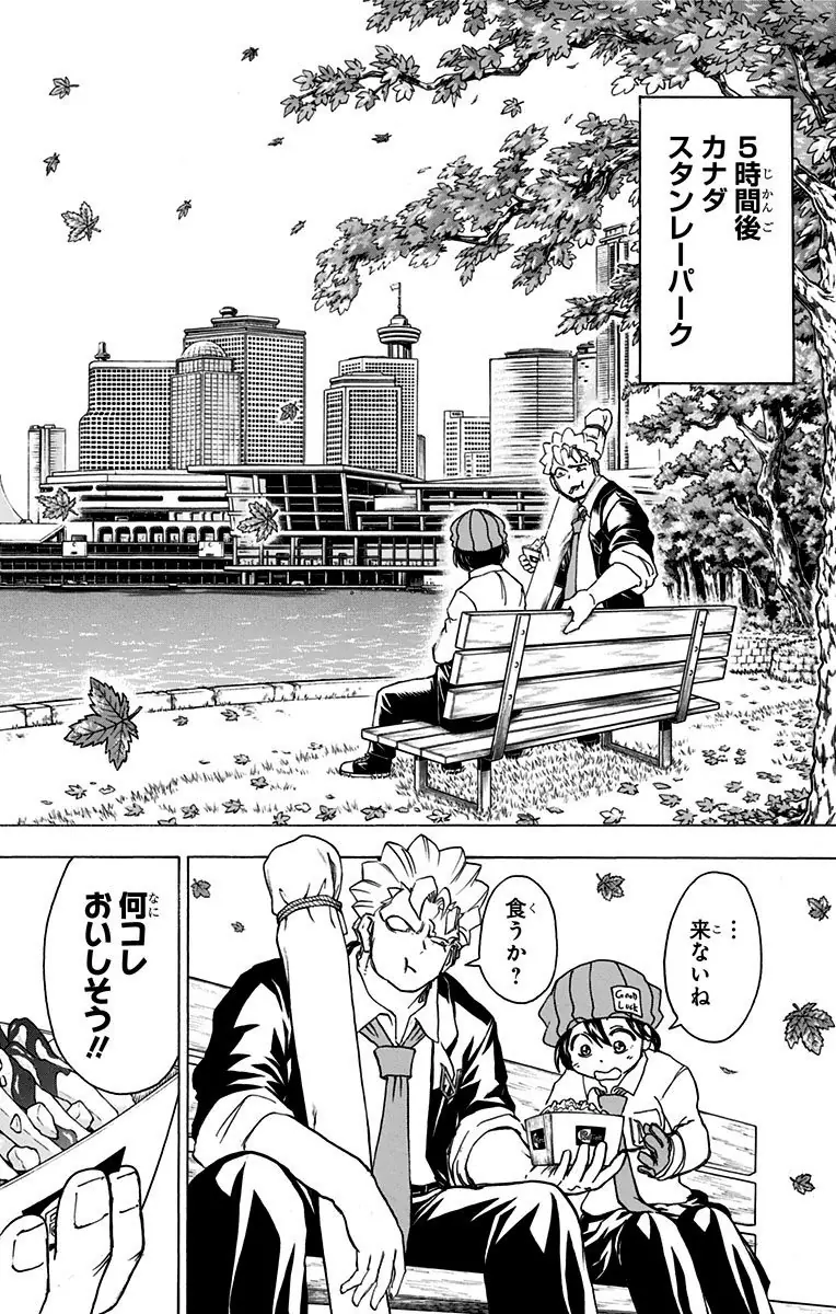登場シーン 1ページ目