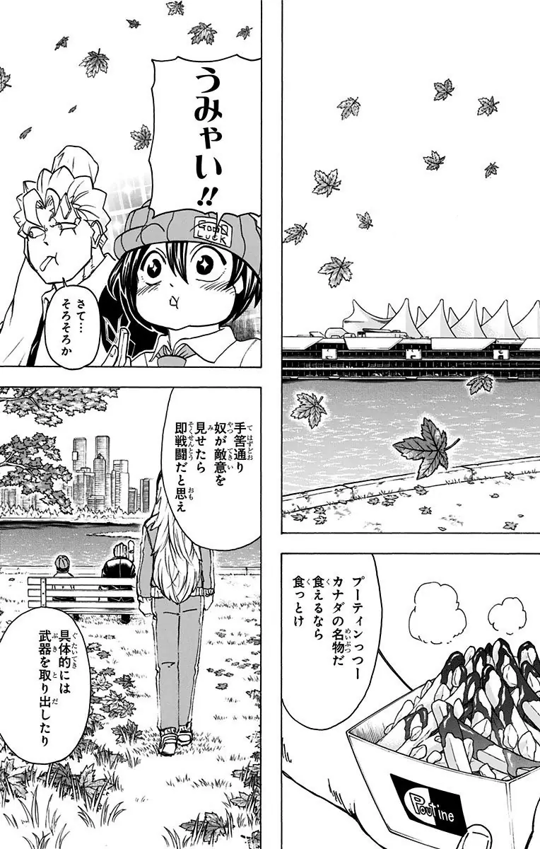 登場シーン 2ページ目