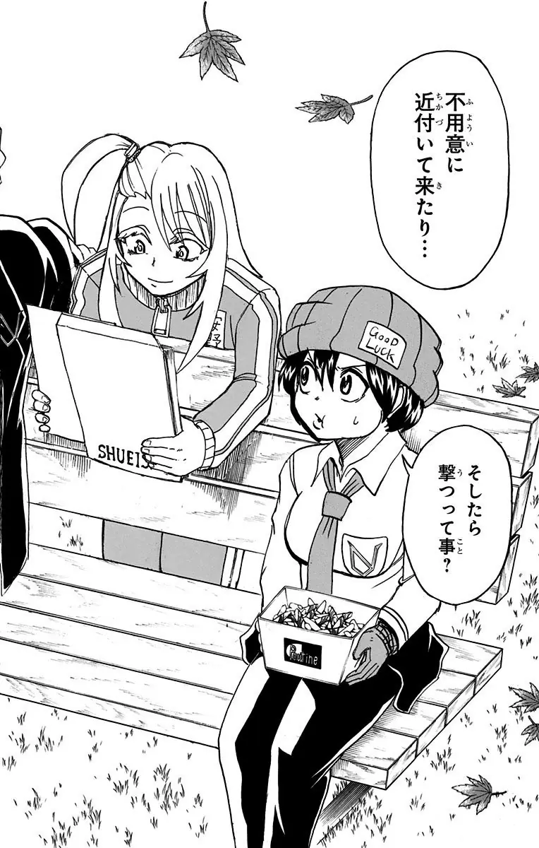登場シーン 3ページ目