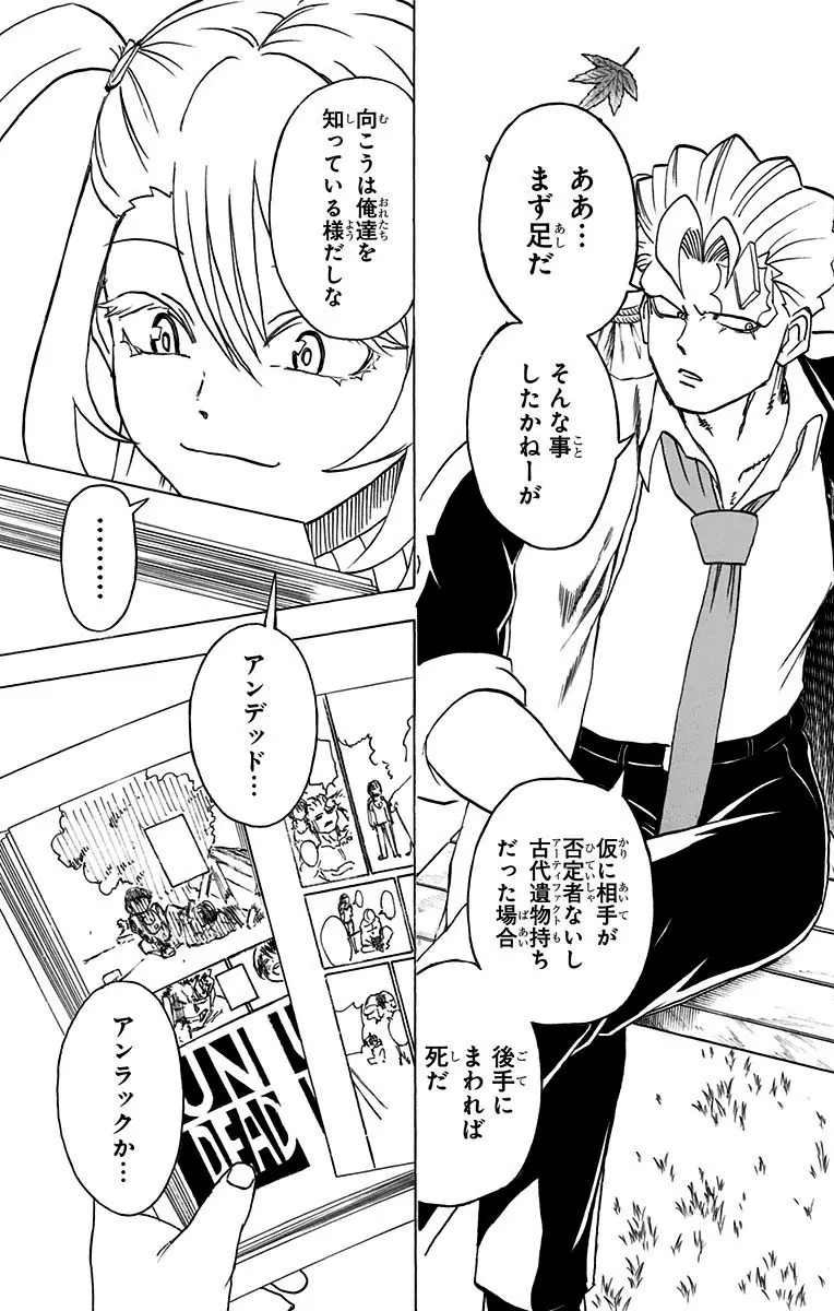 登場シーン 4ページ目