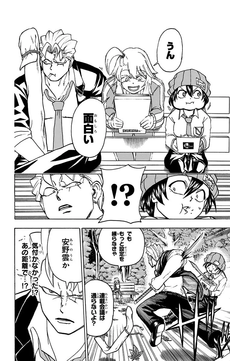 登場シーン 5ページ目