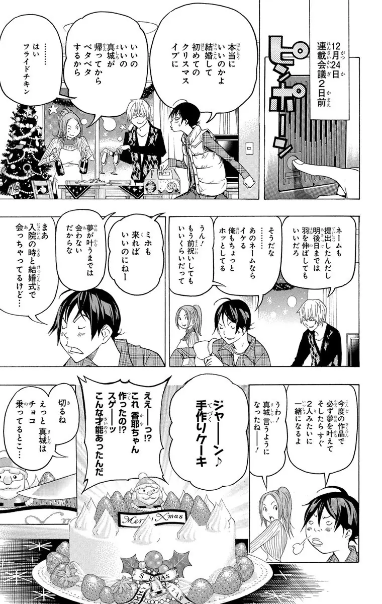 登場シーン 1ページ目