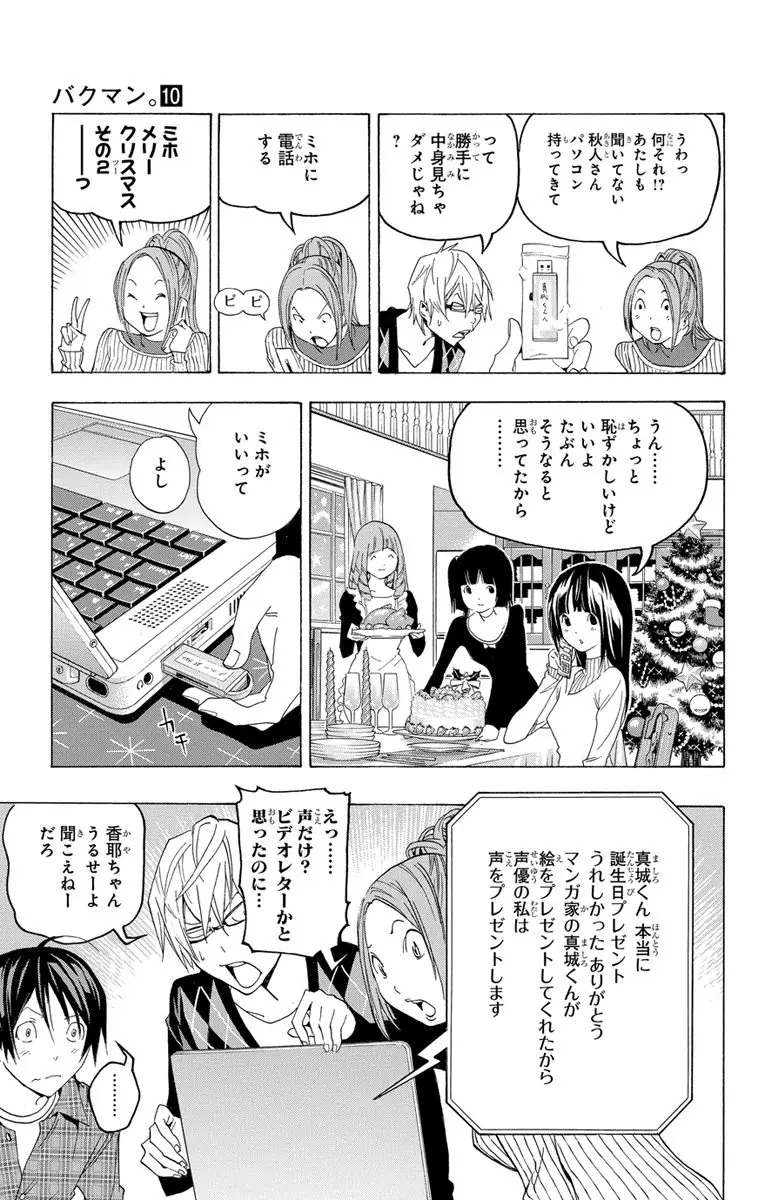 登場シーン 3ページ目