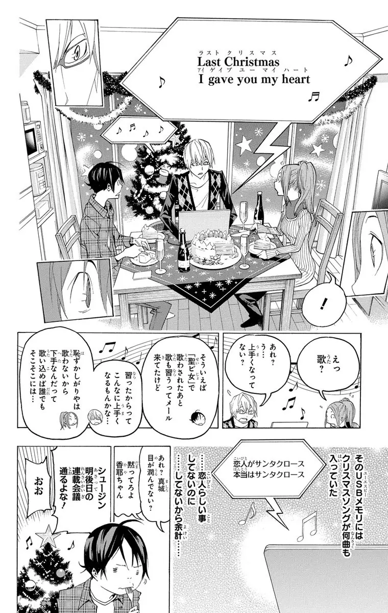 登場シーン 4ページ目