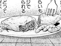 あいちゃんのオムライス