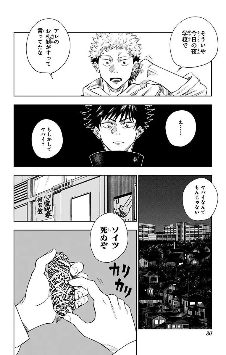 登場シーン 5ページ目