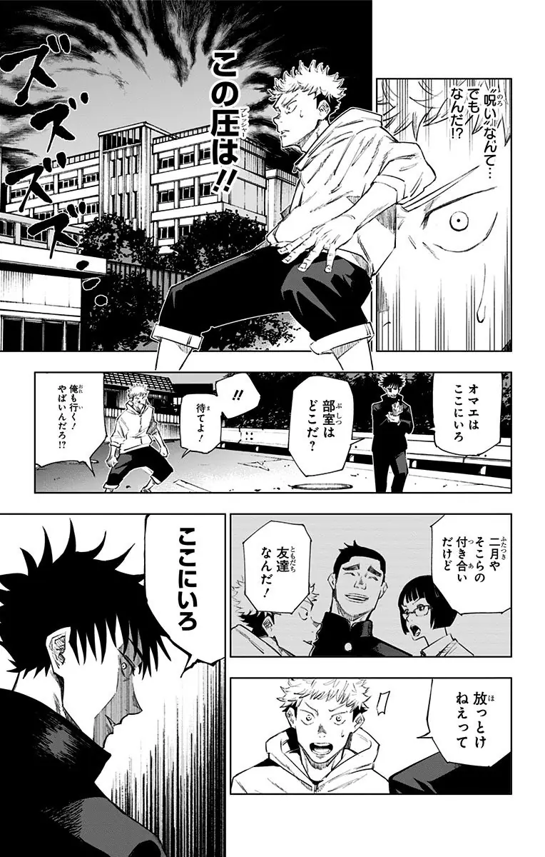 登場シーン 8ページ目