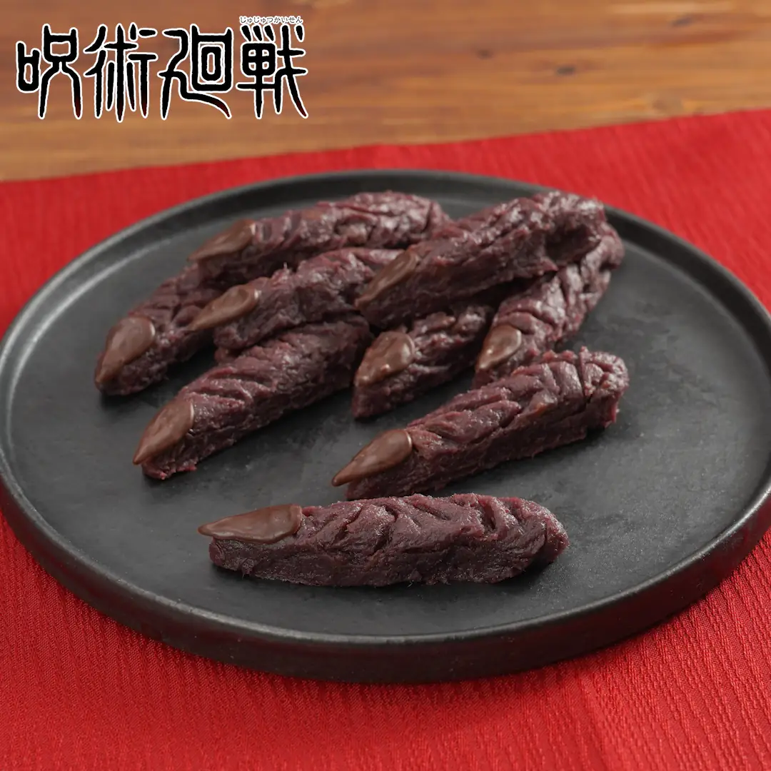 宿儺の指のレシピ