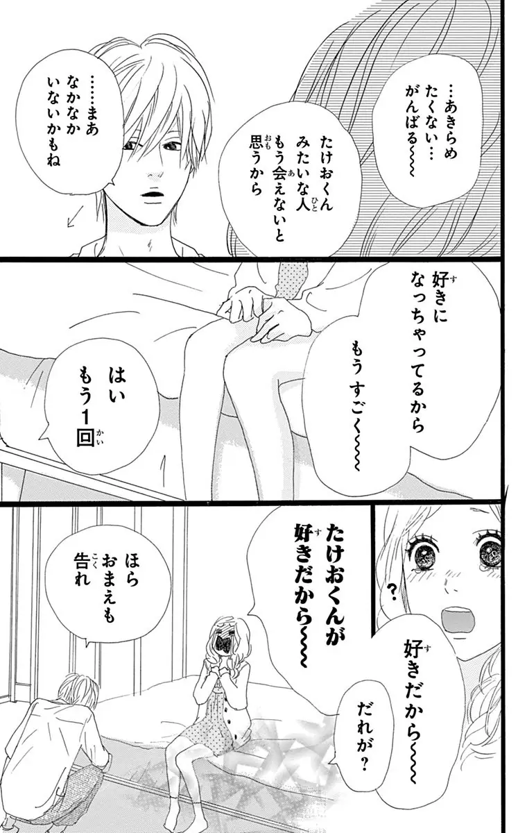 登場シーン 1ページ目