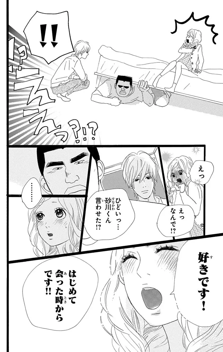 登場シーン 2ページ目