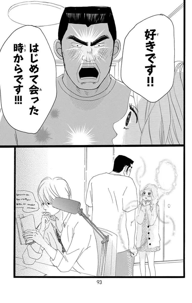 登場シーン 3ページ目