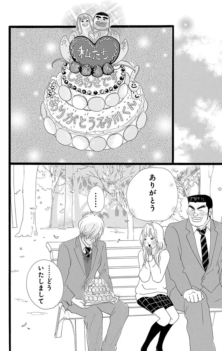 登場シーン 4ページ目