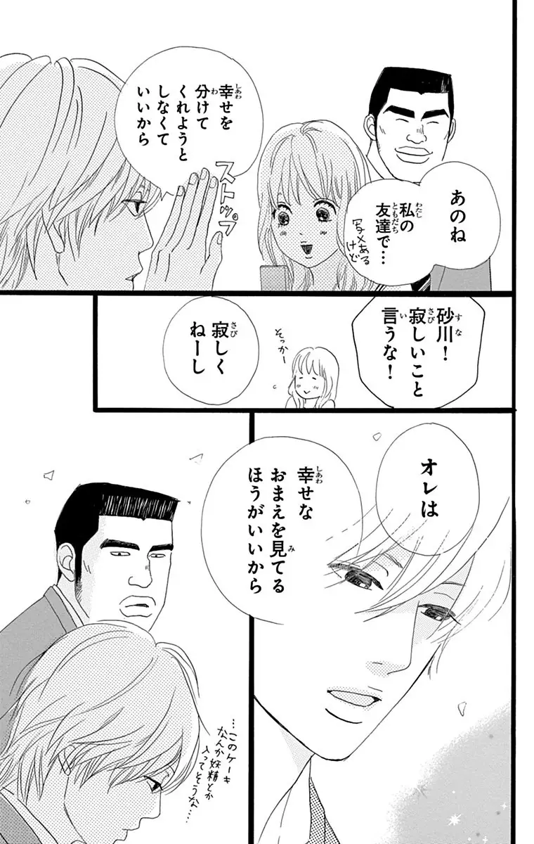 登場シーン 5ページ目