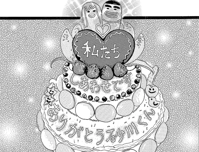 恋愛成就ケーキ