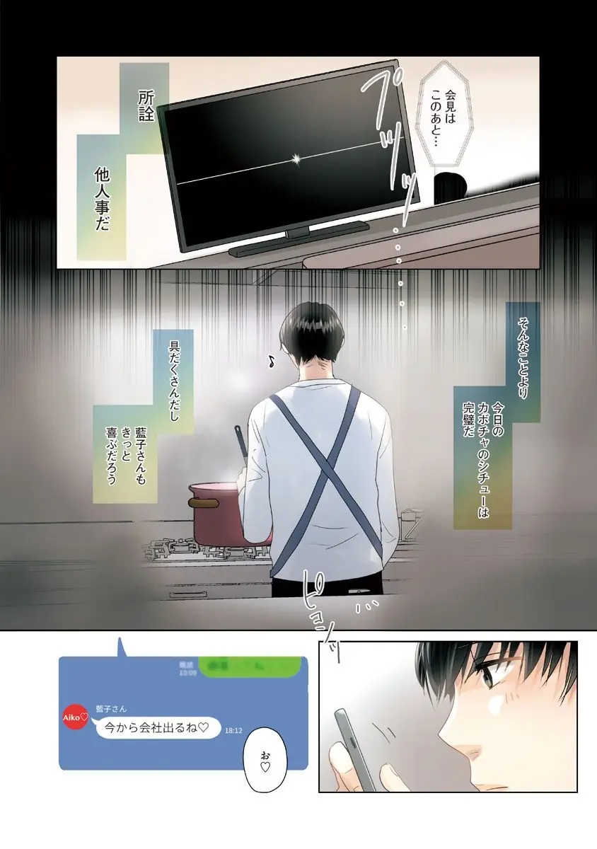 登場シーン 1ページ目