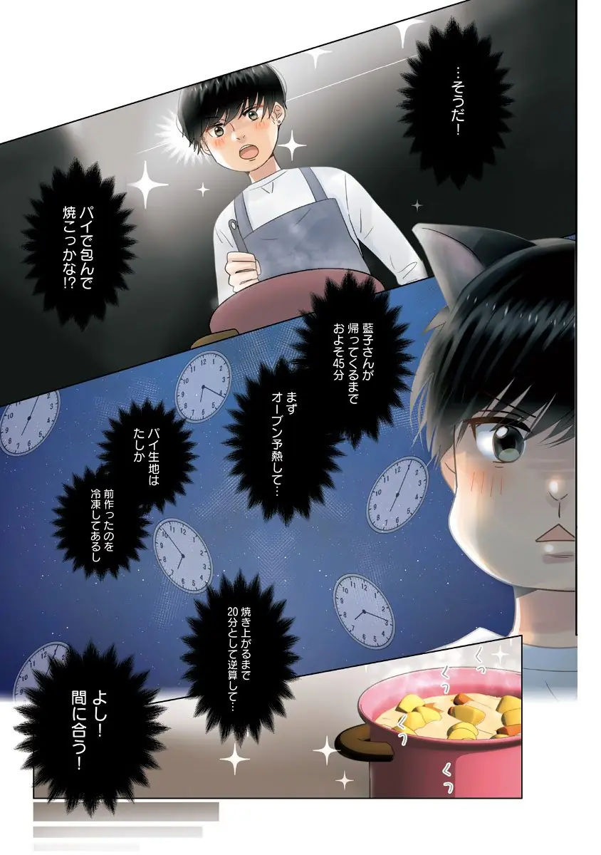 登場シーン 2ページ目