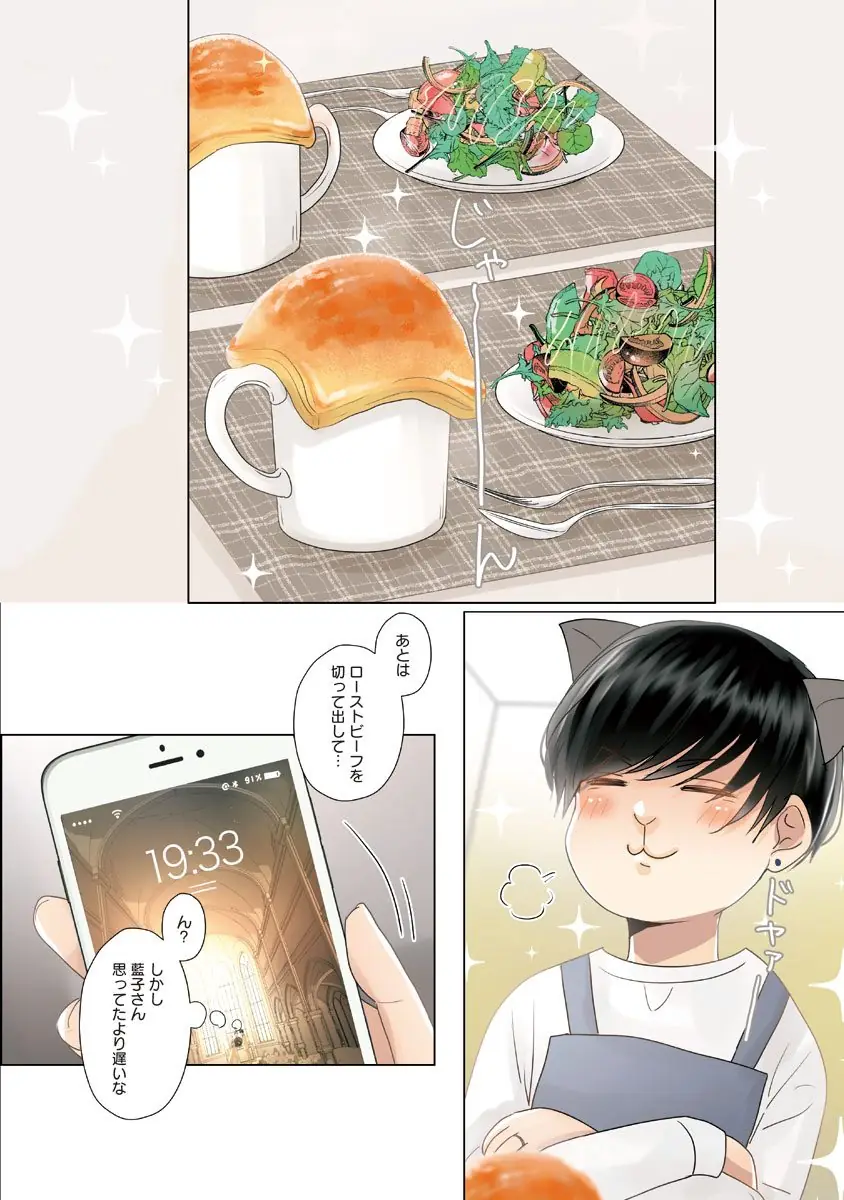 登場シーン 3ページ目