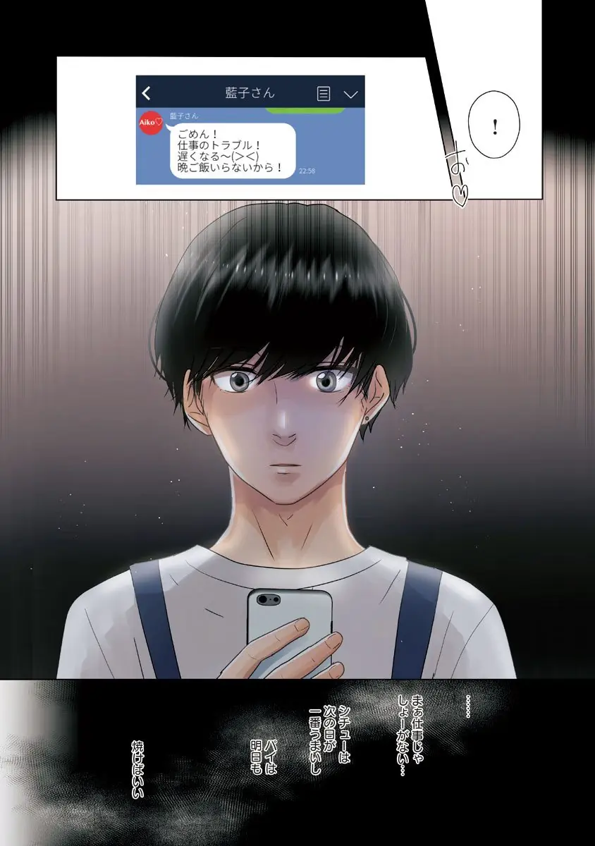 登場シーン 6ページ目