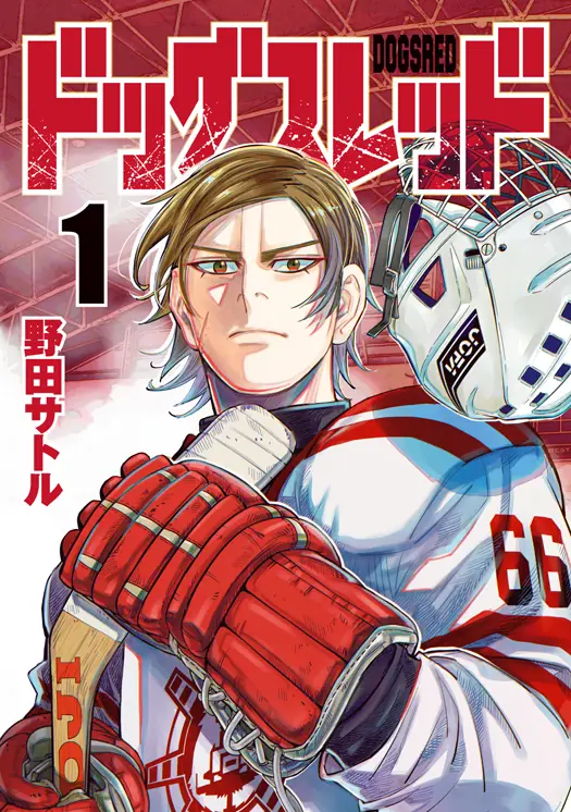 ドッグスレッド 表紙