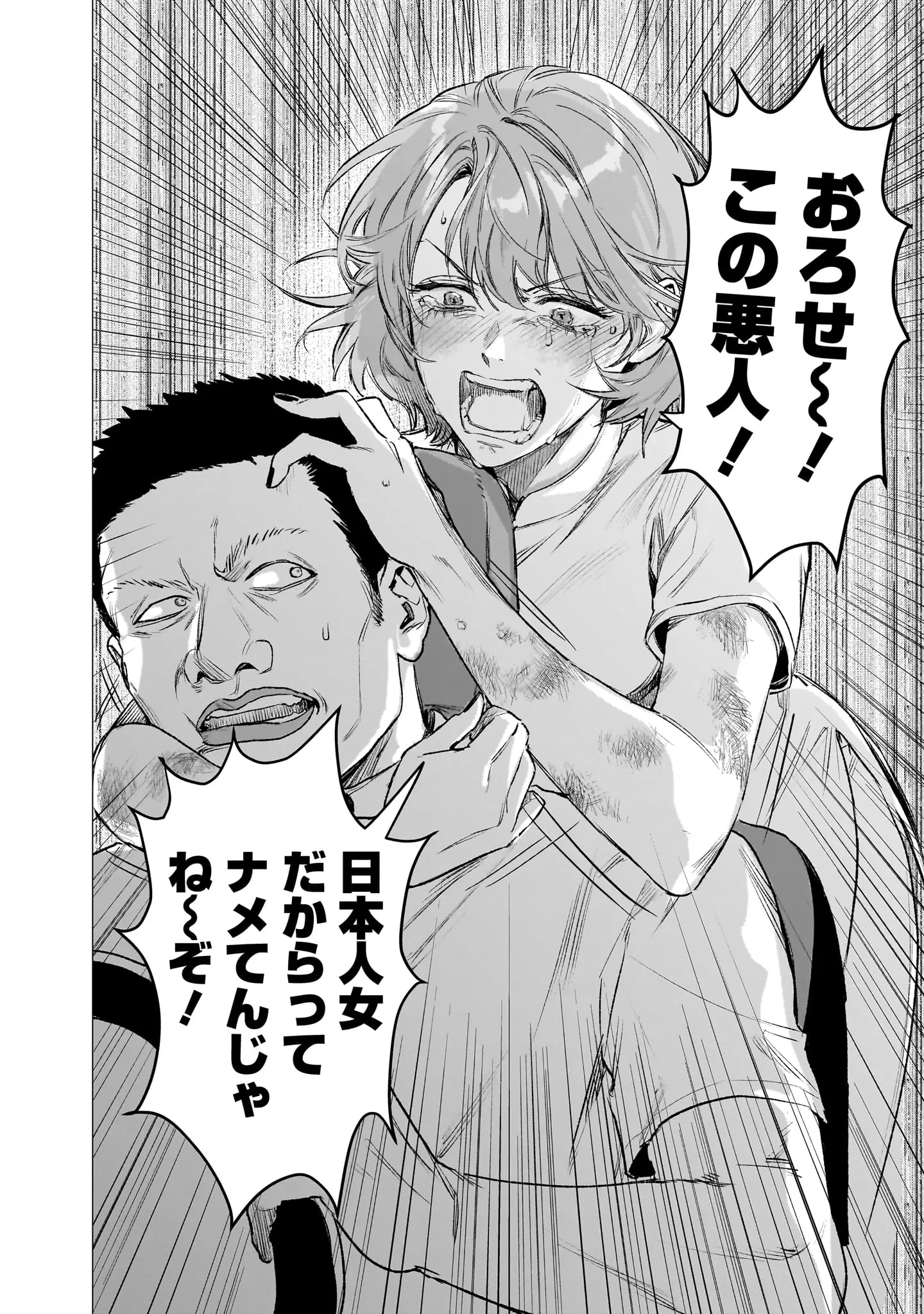 登場シーン 2ページ目