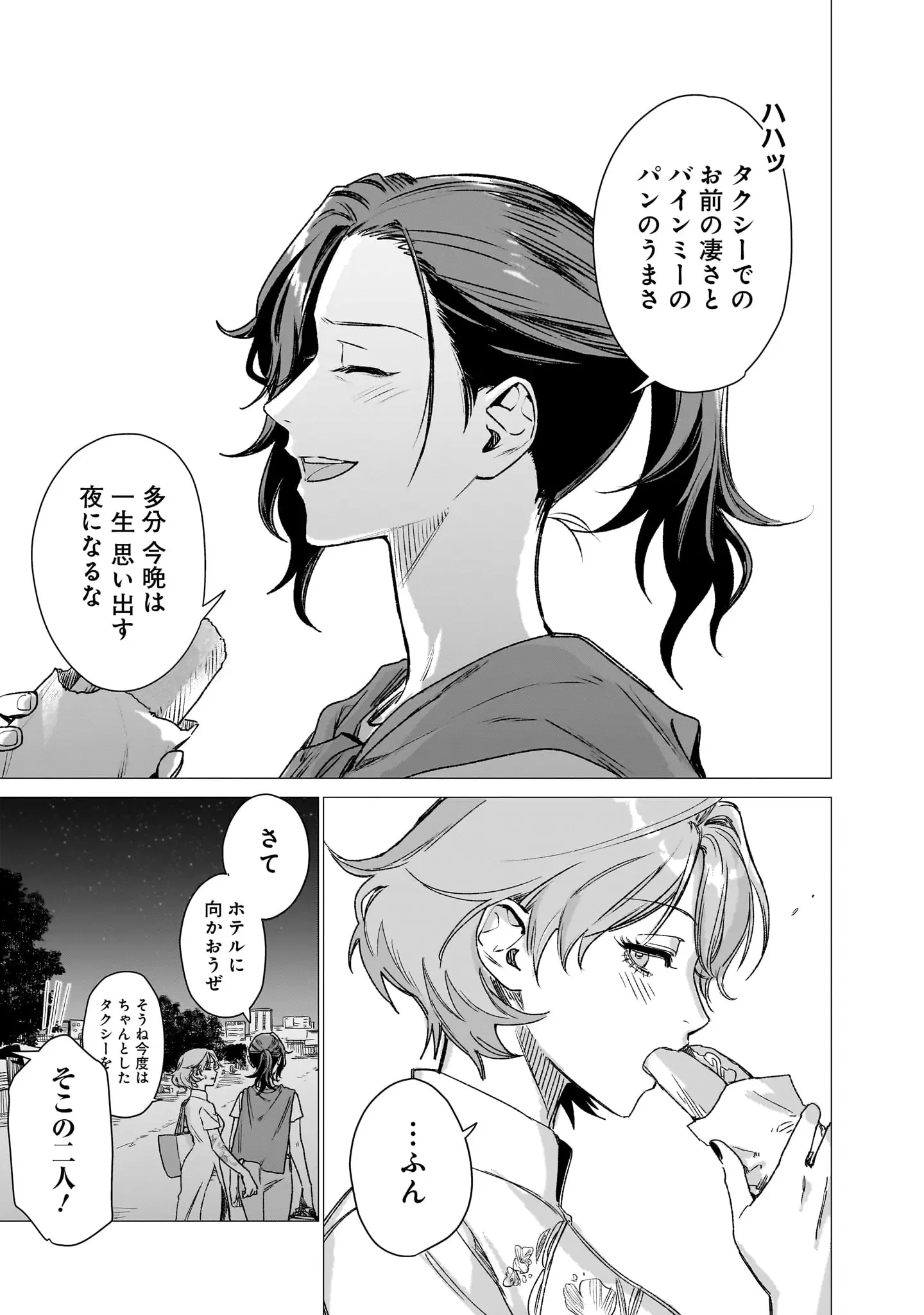 登場シーン 7ページ目