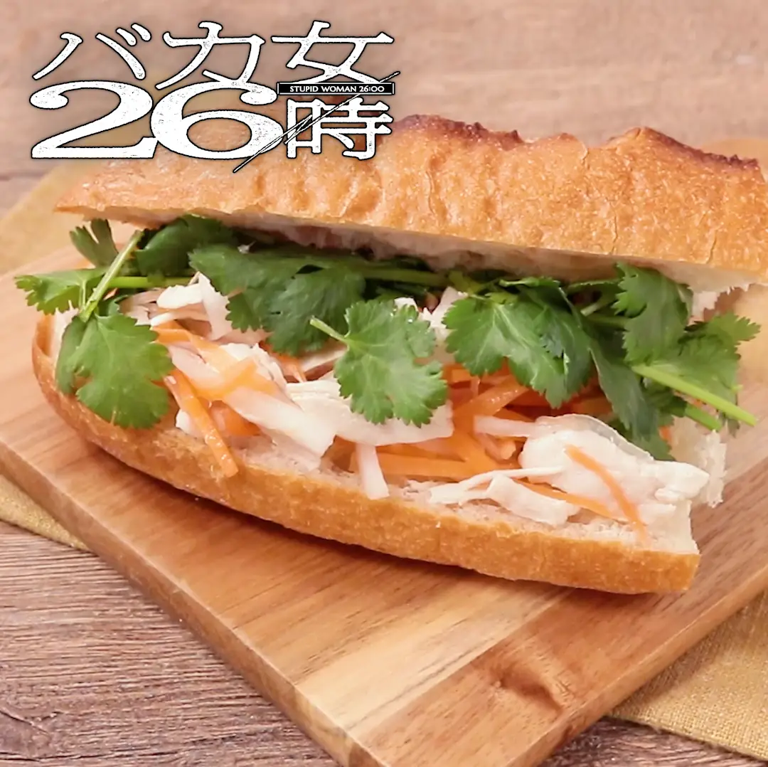 バインミーのレシピ