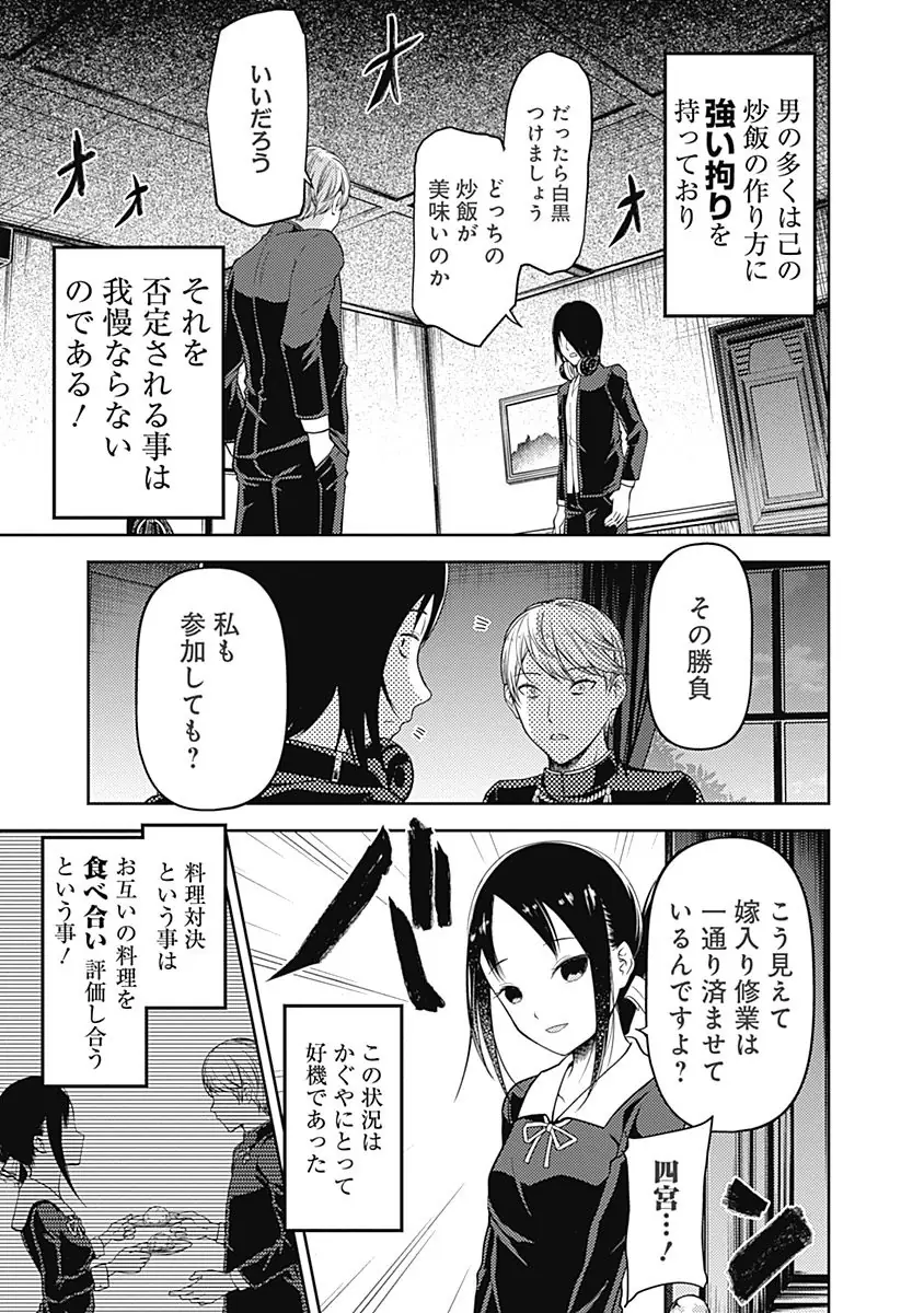 登場シーン 1ページ目