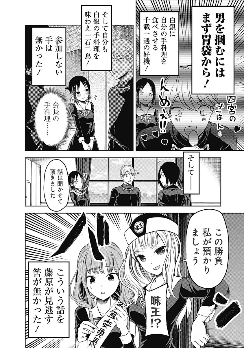 登場シーン 2ページ目