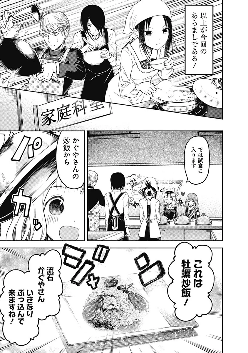 登場シーン 3ページ目