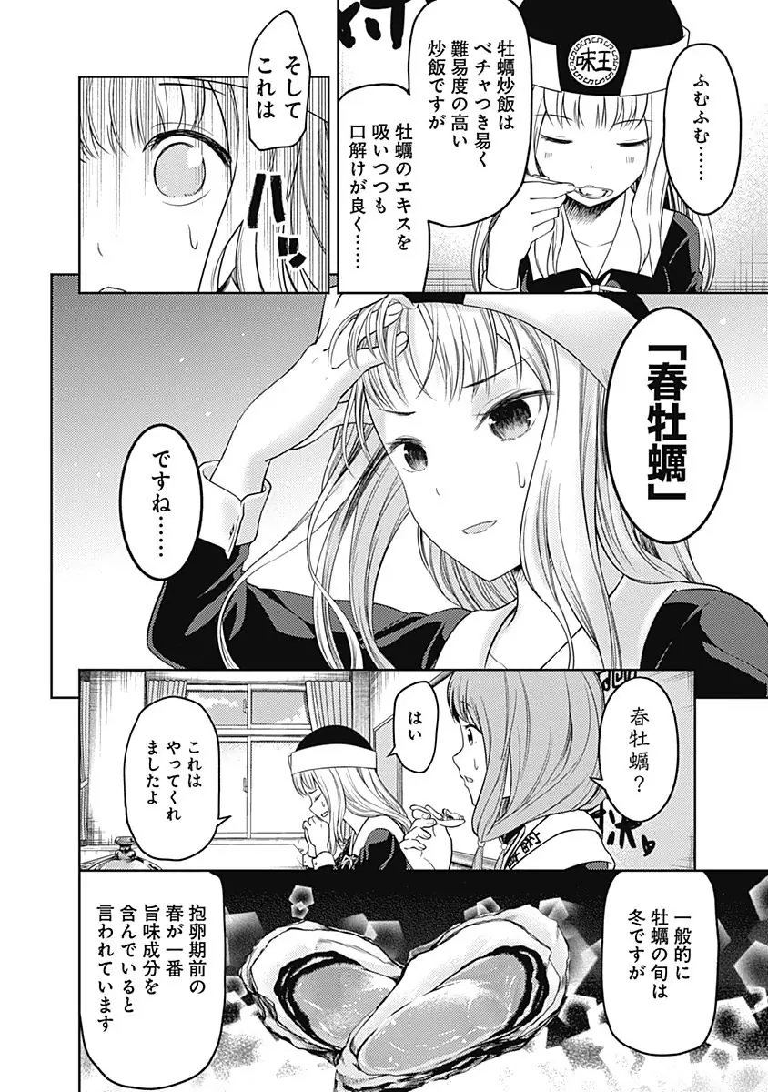 登場シーン 4ページ目