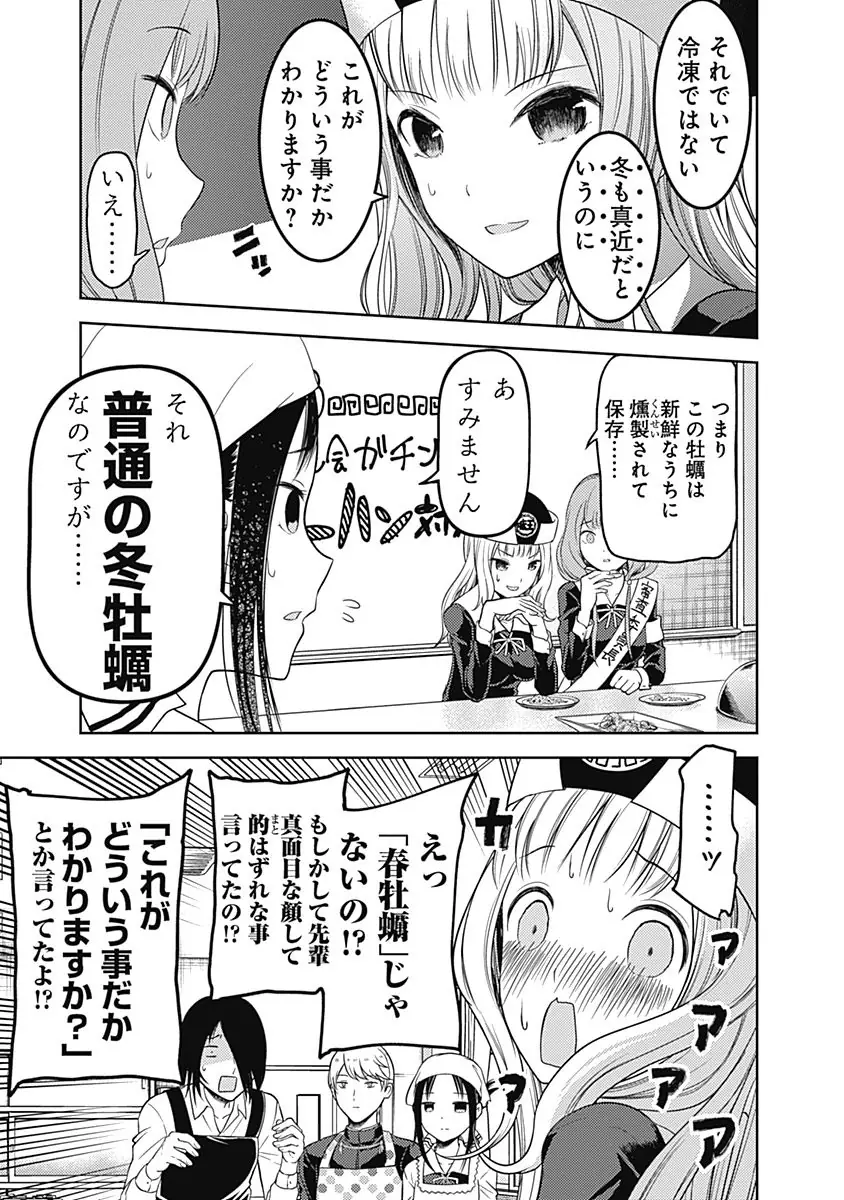 登場シーン 5ページ目