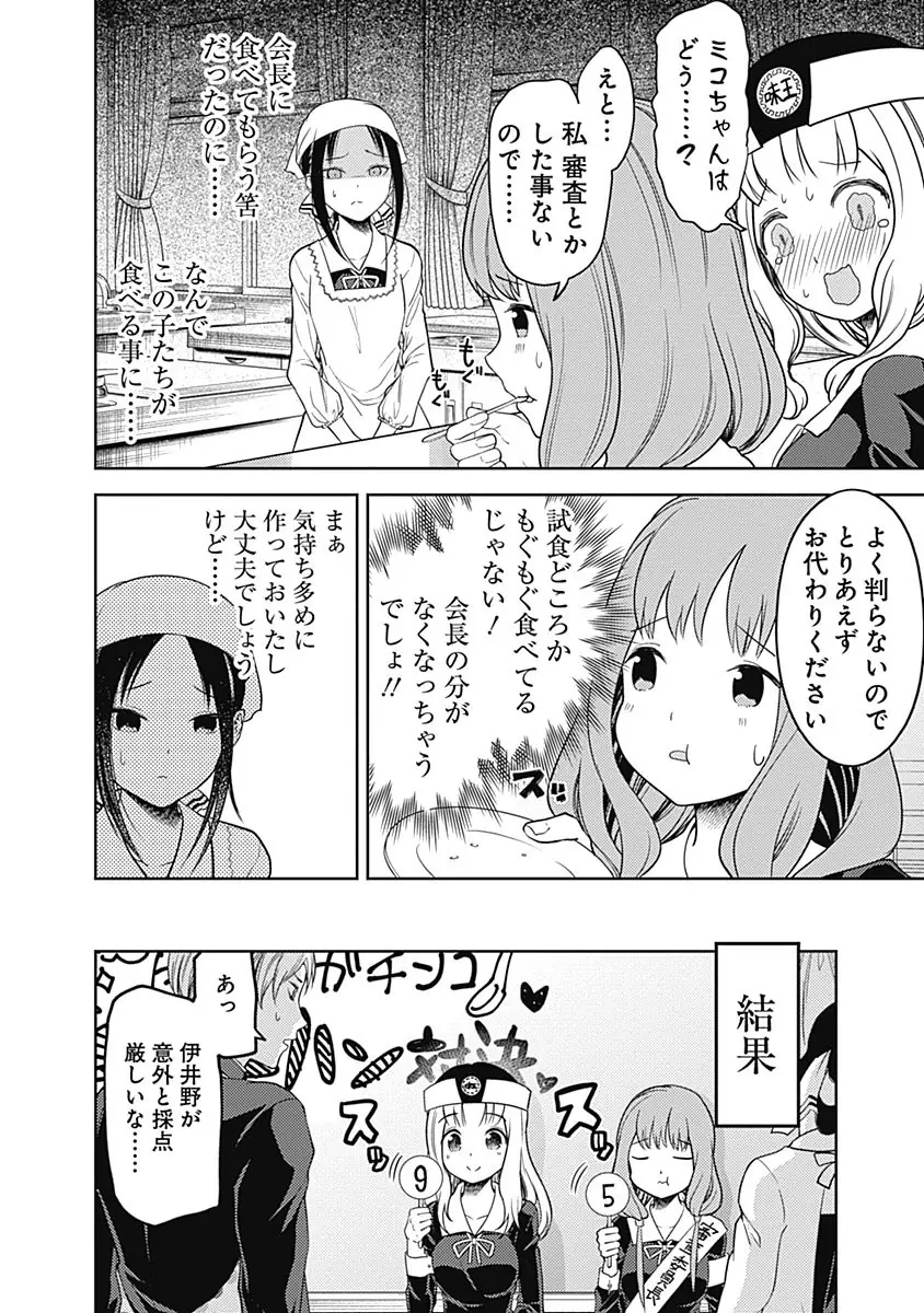 登場シーン 6ページ目