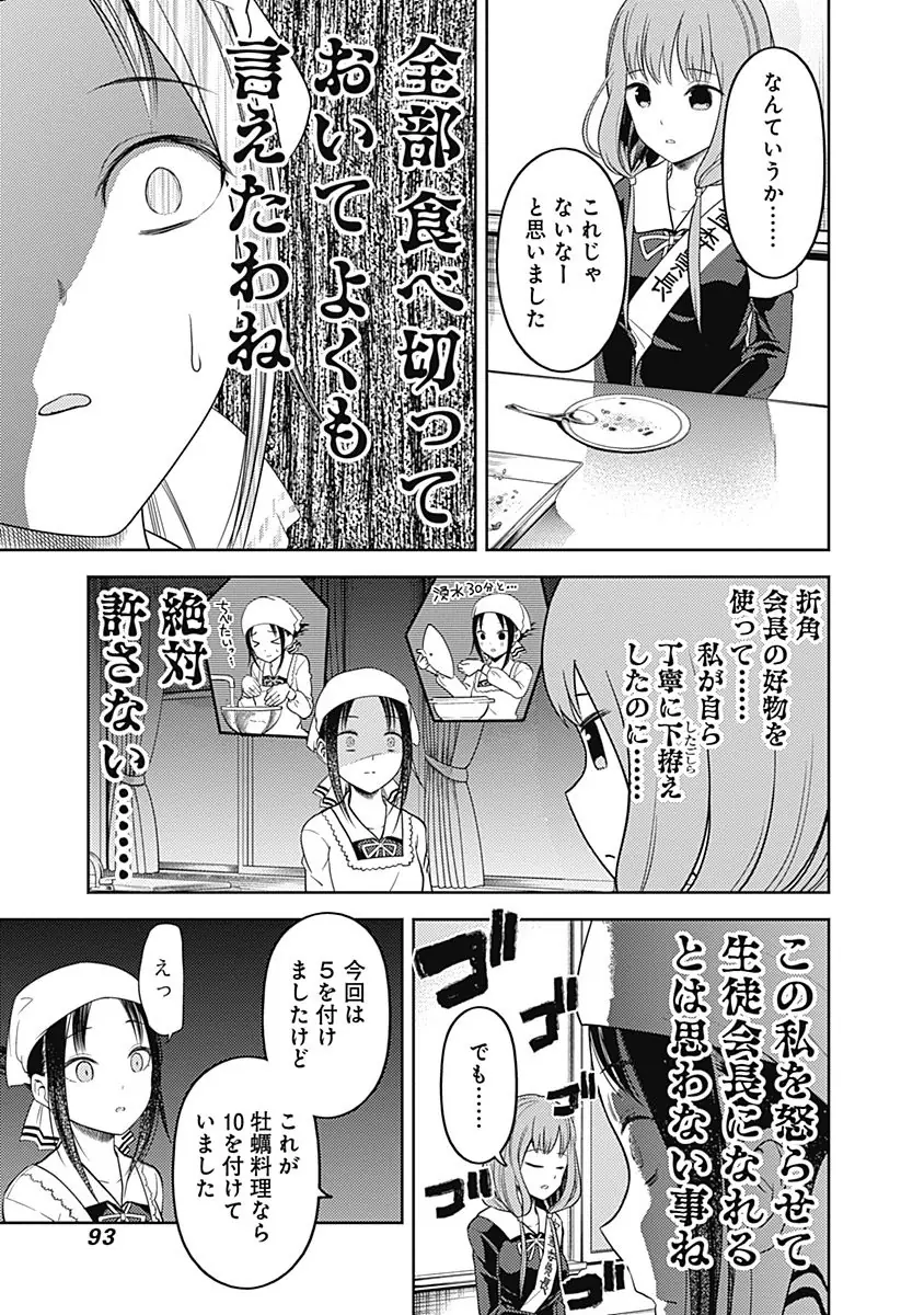 登場シーン 7ページ目