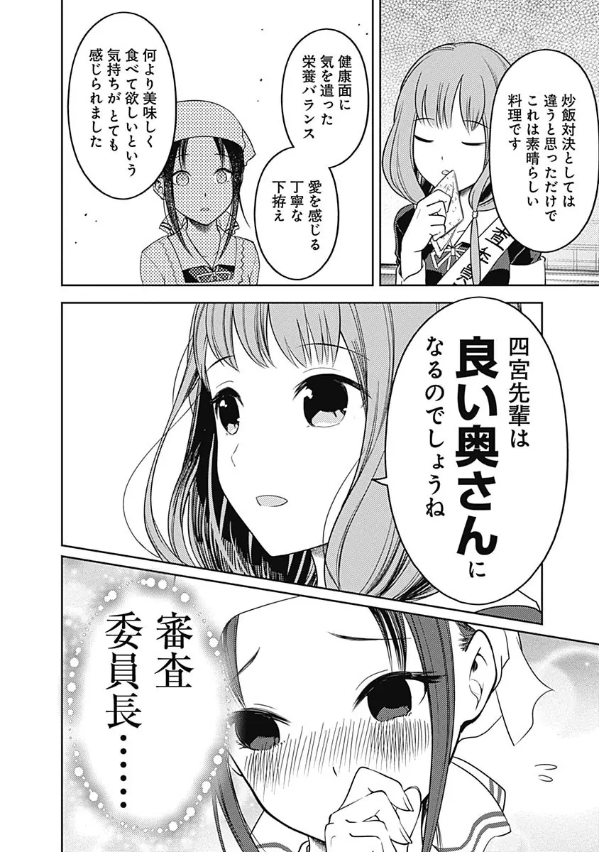 登場シーン 8ページ目