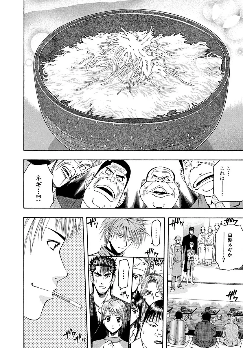 登場シーン 1ページ目