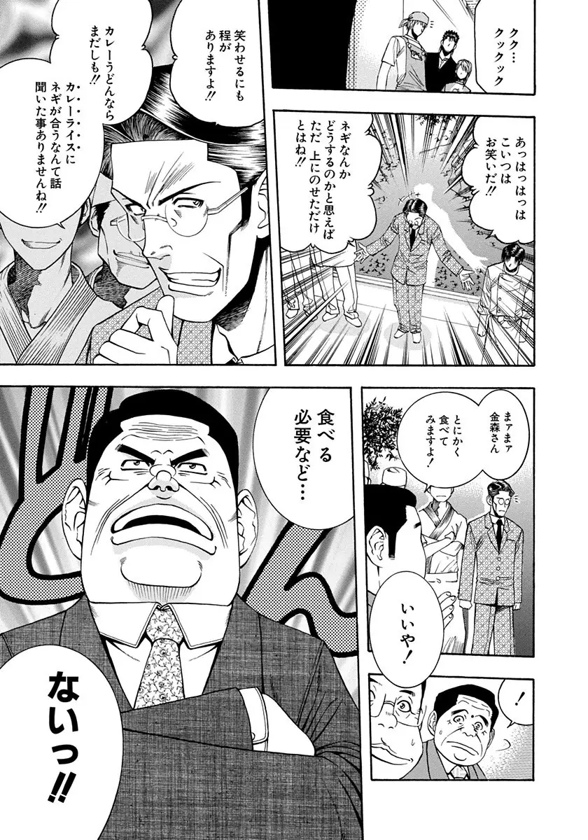 登場シーン 2ページ目