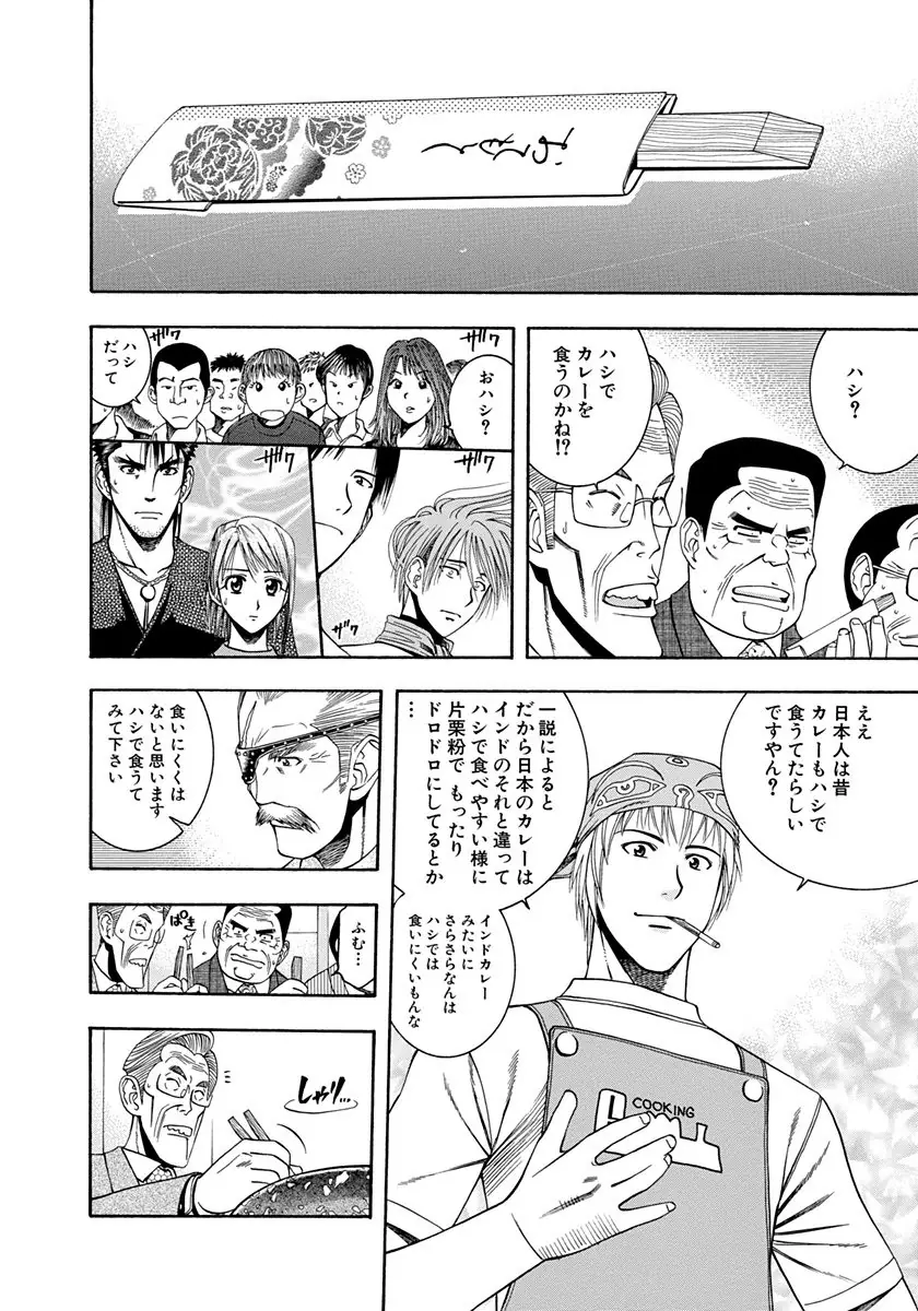 登場シーン 5ページ目