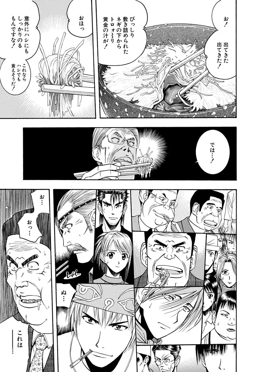 登場シーン 6ページ目