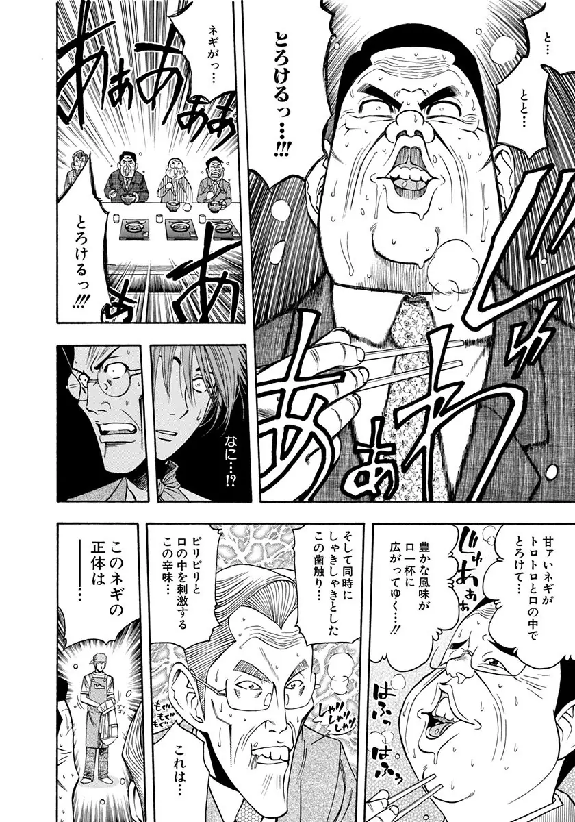 登場シーン 7ページ目