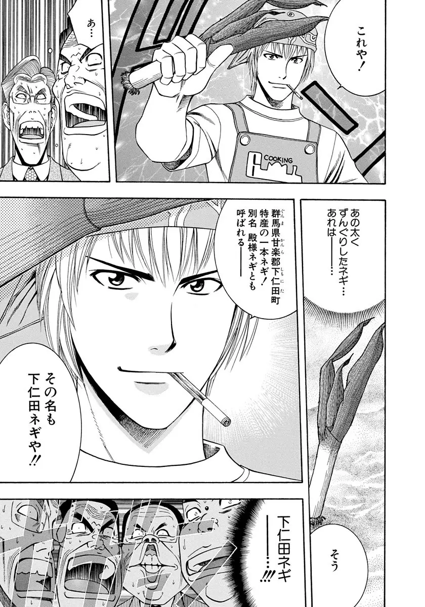 登場シーン 8ページ目