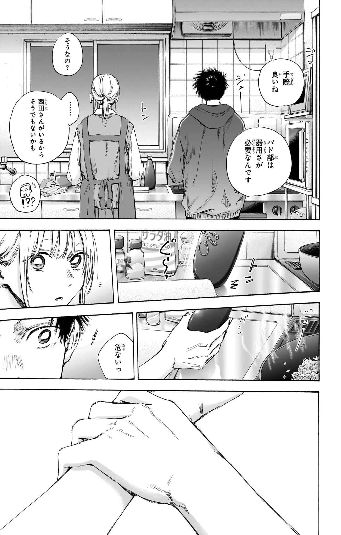 登場シーン 2ページ目